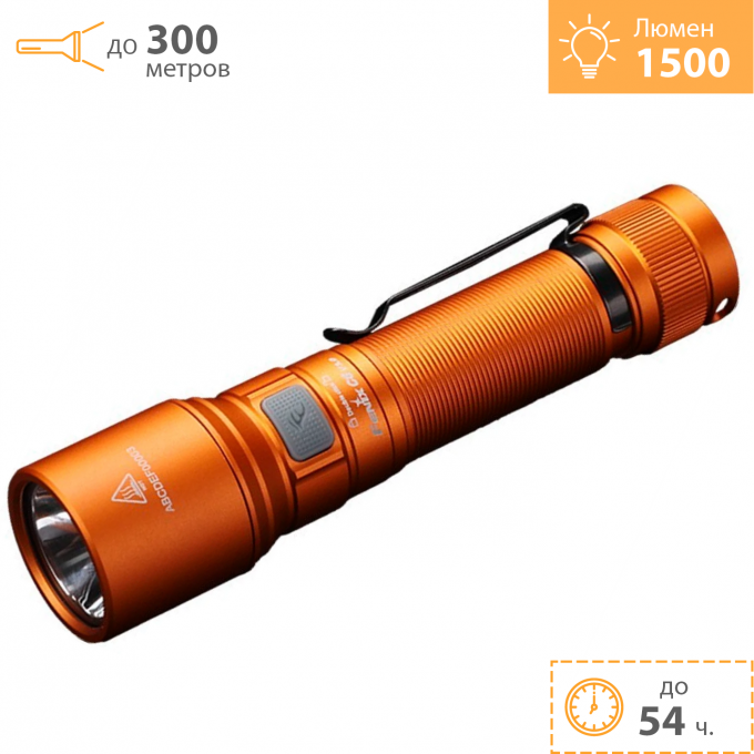 Фонарь FENIX C6 V3.0 оранжевый + Подарок C6V30or