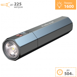 Фонарь FENIX E-CP с функцией повербанка голубой, E-CPBL + Подарок