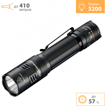 Фонарь тактический FENIX PD45R ACE + Подарок