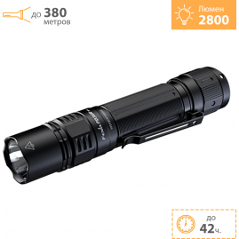 Тактический фонарь FENIX PD36R PRO + Подарок
