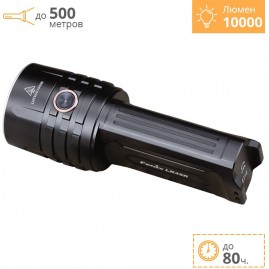 Фонарь FENIX LR35R + Подарок